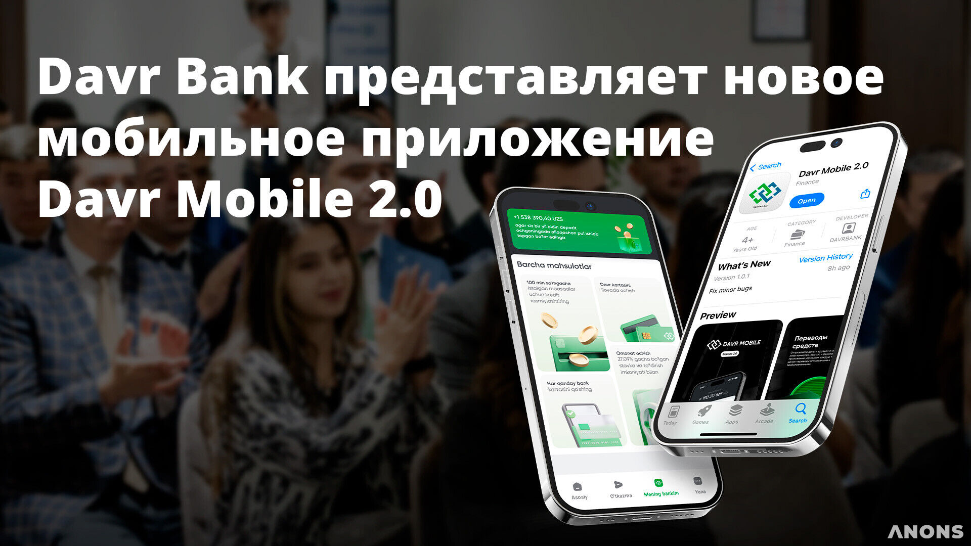 Davr Bank представляет новое мобильное приложение Davr Mobile 2.0