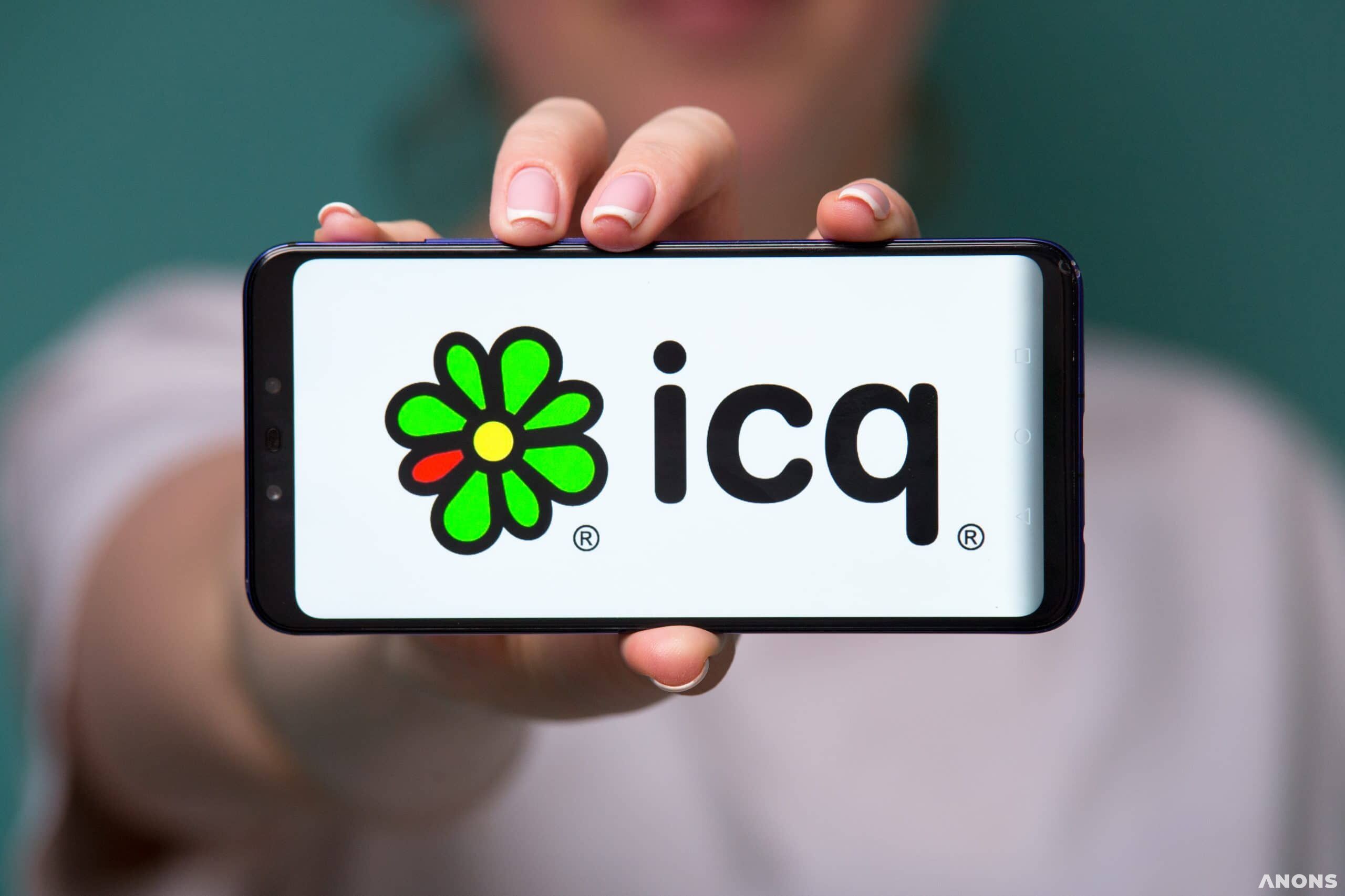 Конец эпохи: Легендарный мессенджер ICQ прекращает работу