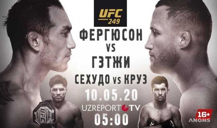 UZREPORT TV приобрел лицензию на трансляцию турнира UFC 249