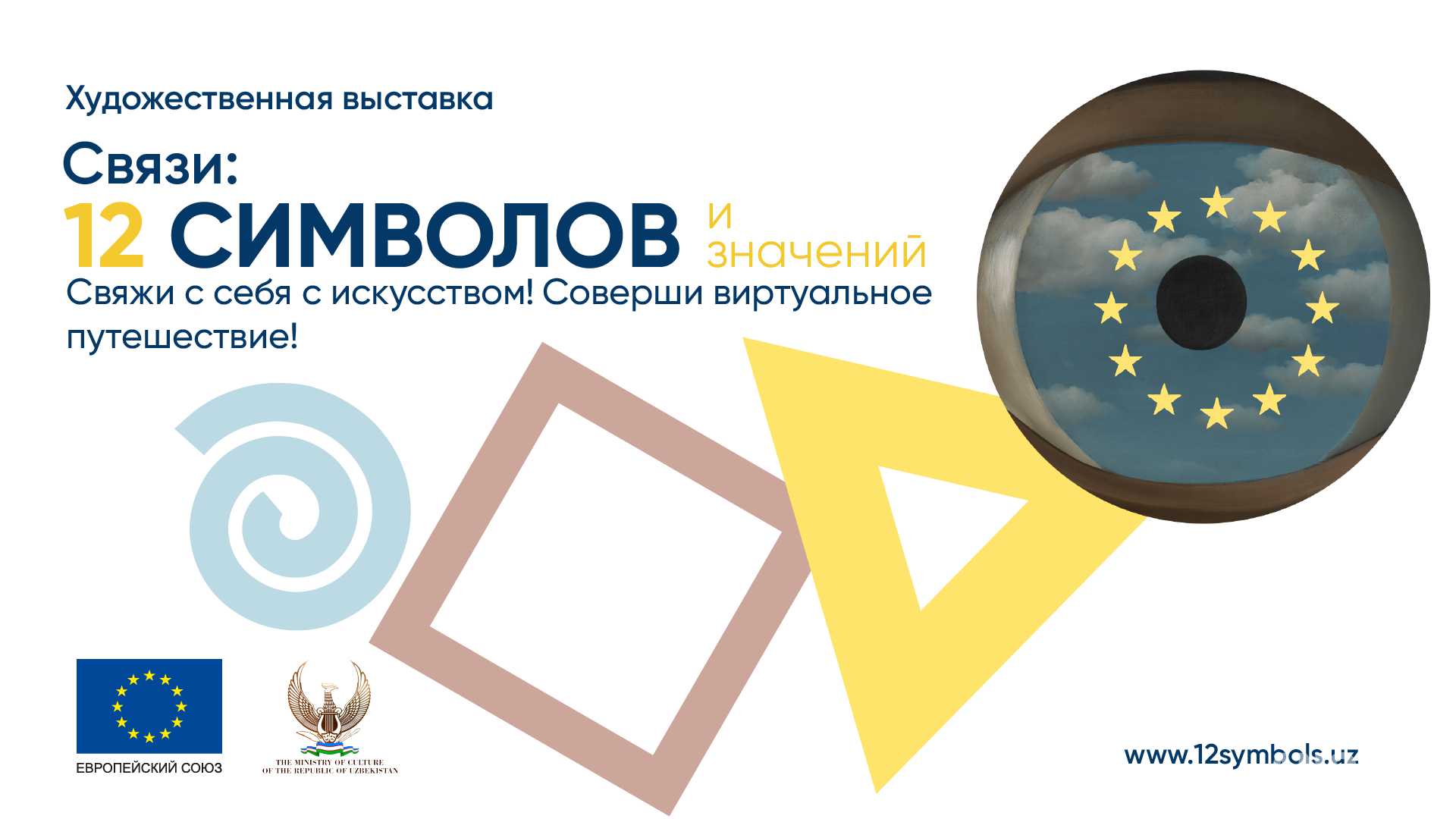 12 символов и значений: искусство Узбекистана и европейские шедевры на виртуальной выставке