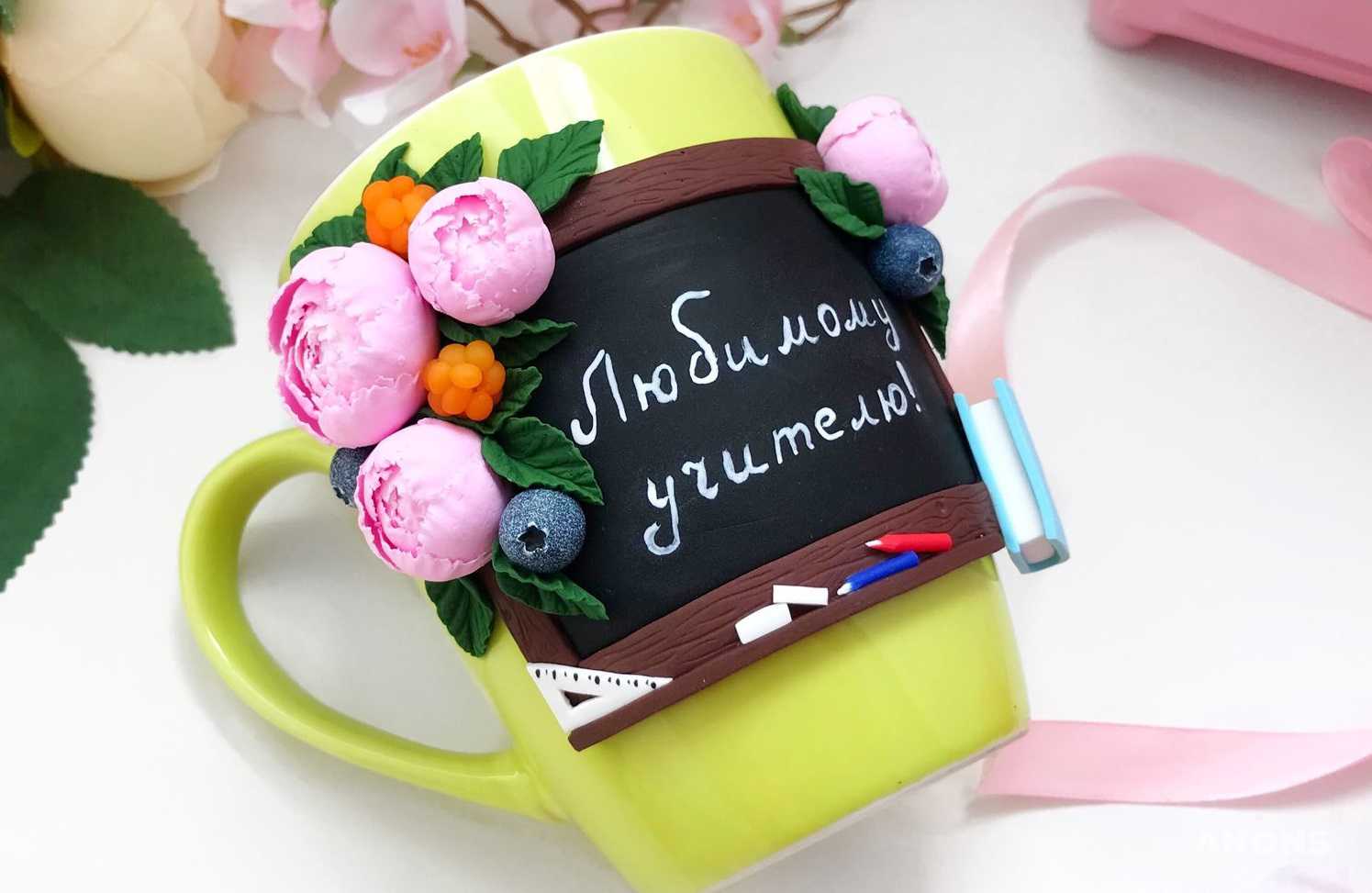 Что подарить учителю: подборка идей