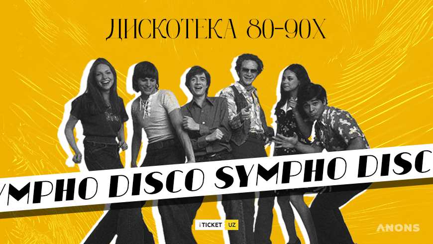 Шоу «Симфо-диско 80-90-х» пройдёт в преддверии Нового года в Humo Arena