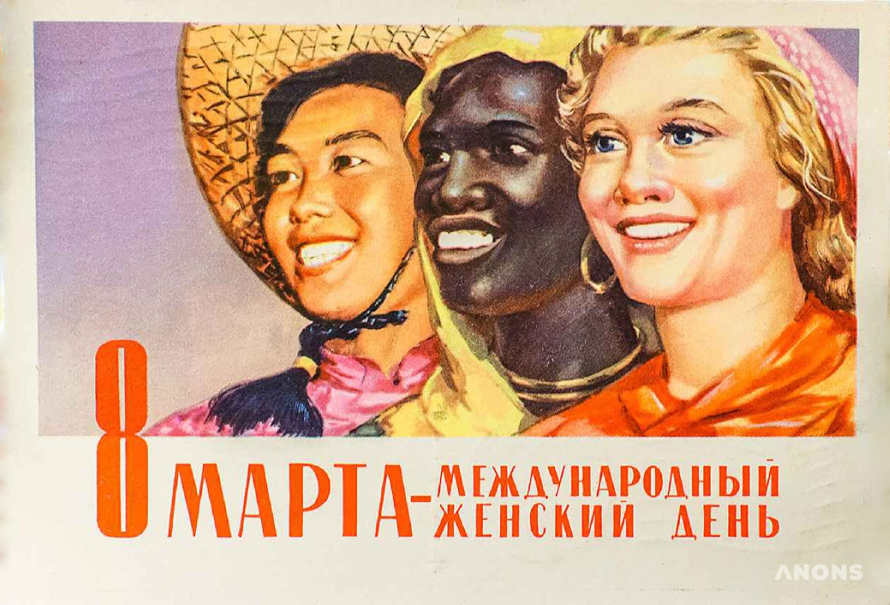История 8 марта: с чего всё началось