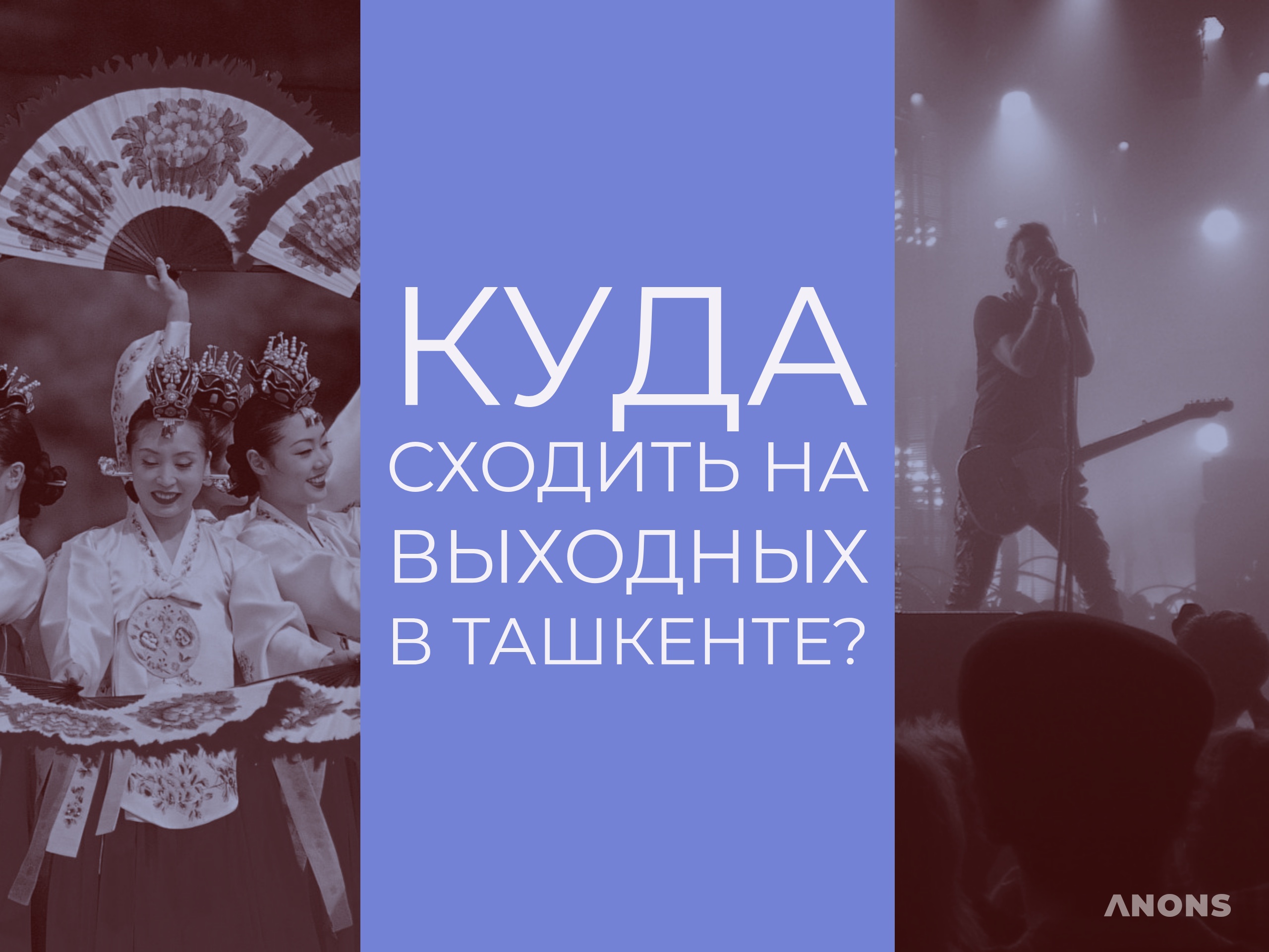 Куда сходить 14 и 15 сентября?