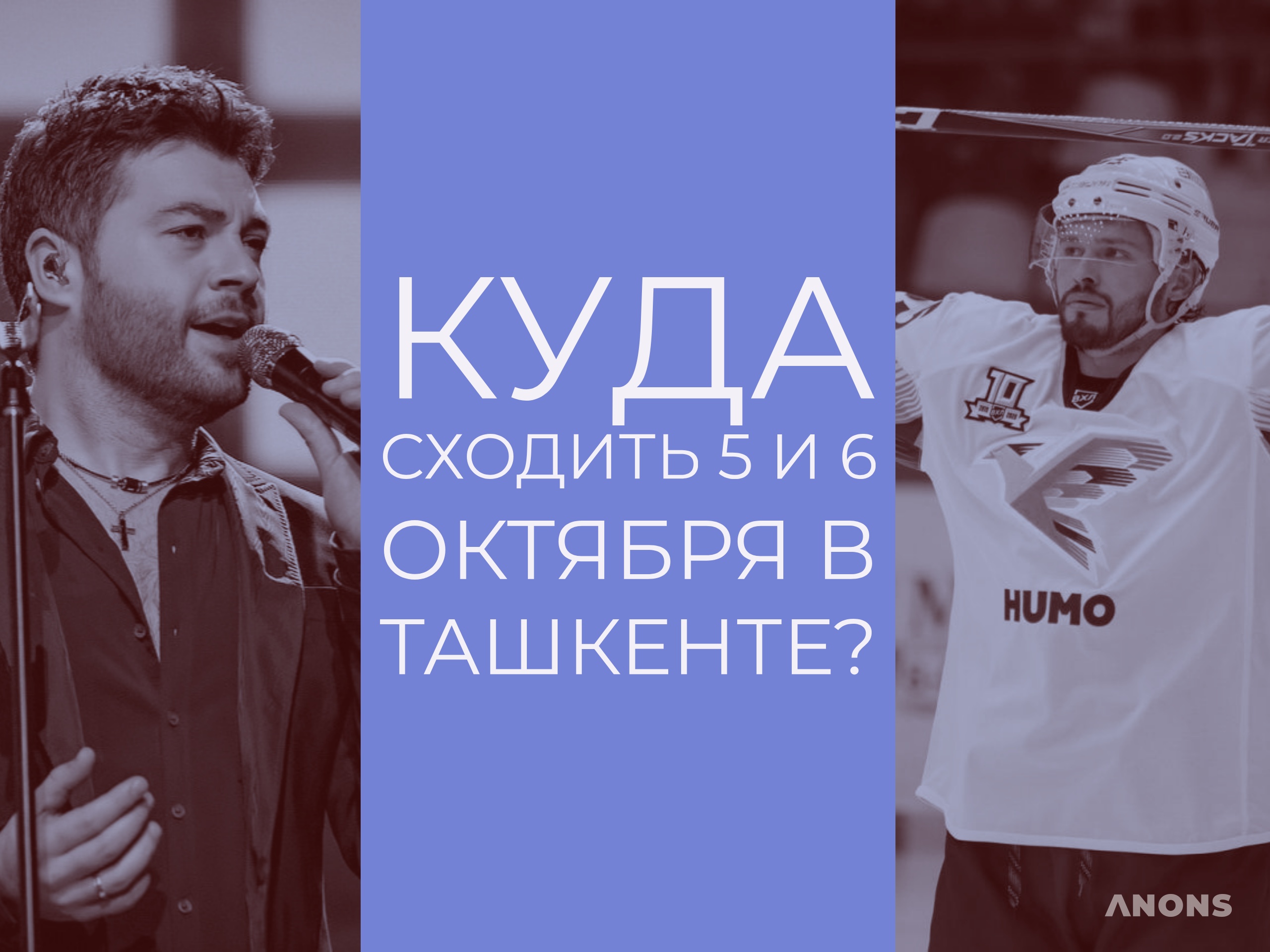 Первые выходные октября: куда сходить
