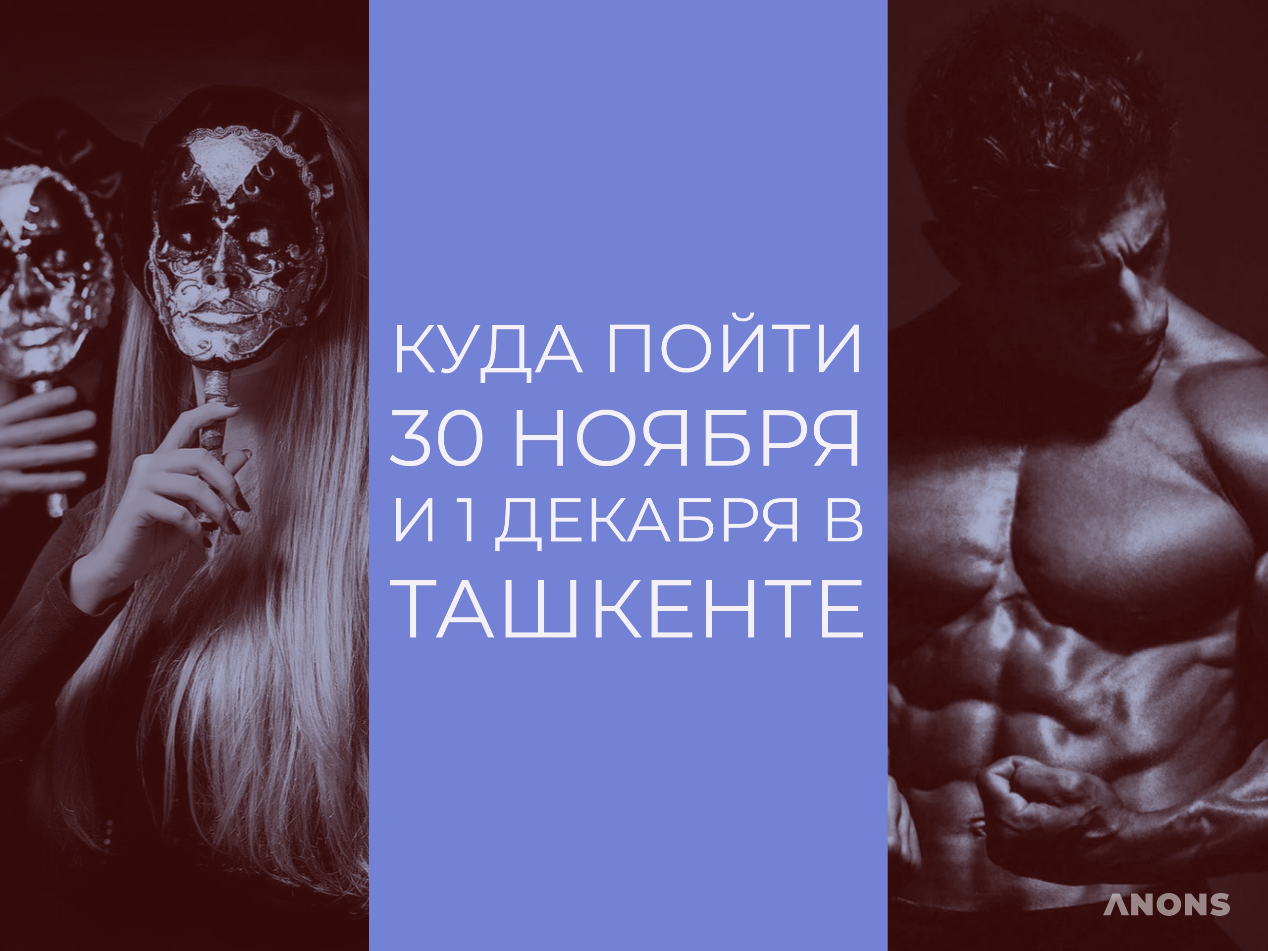 Куда сходить с семьёй или друзьями на выходных