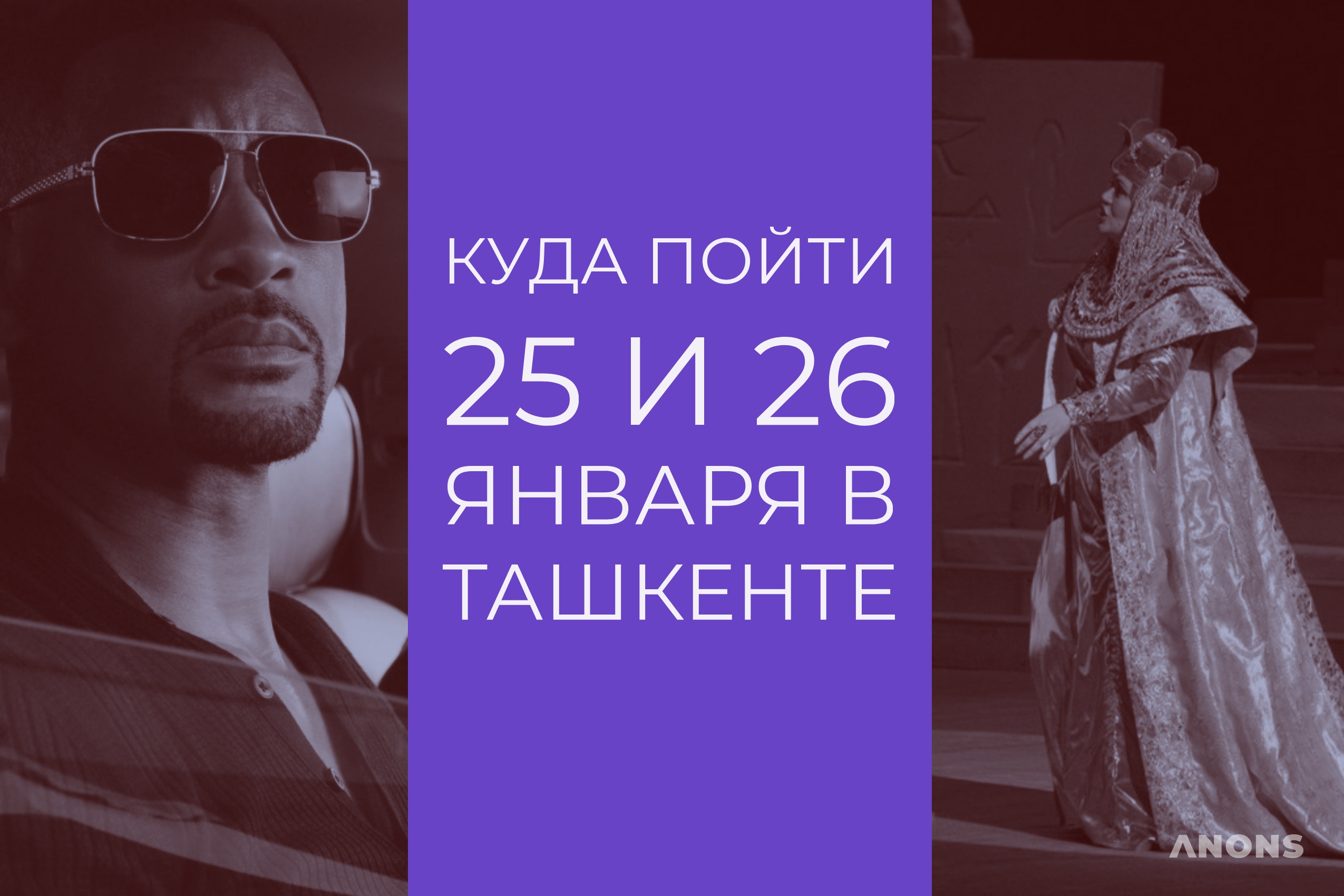 Чем заняться на выходных?