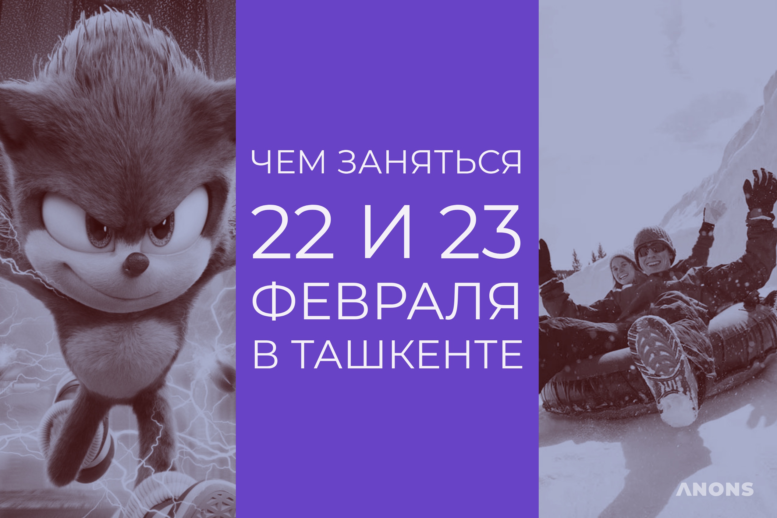 Как провести время на выходных: еженедельная подборка