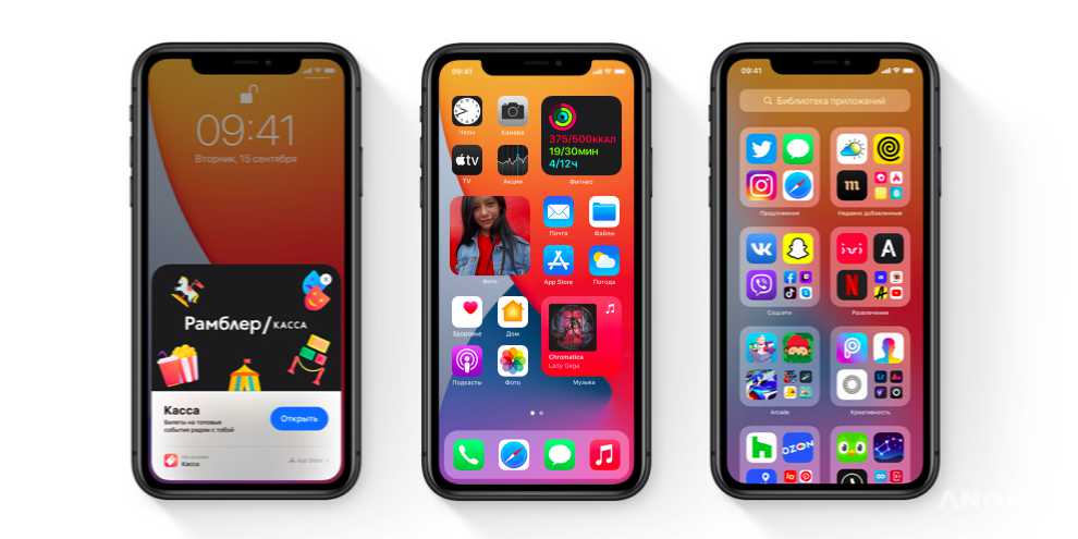iOS 14: что вы могли пропустить на презентации