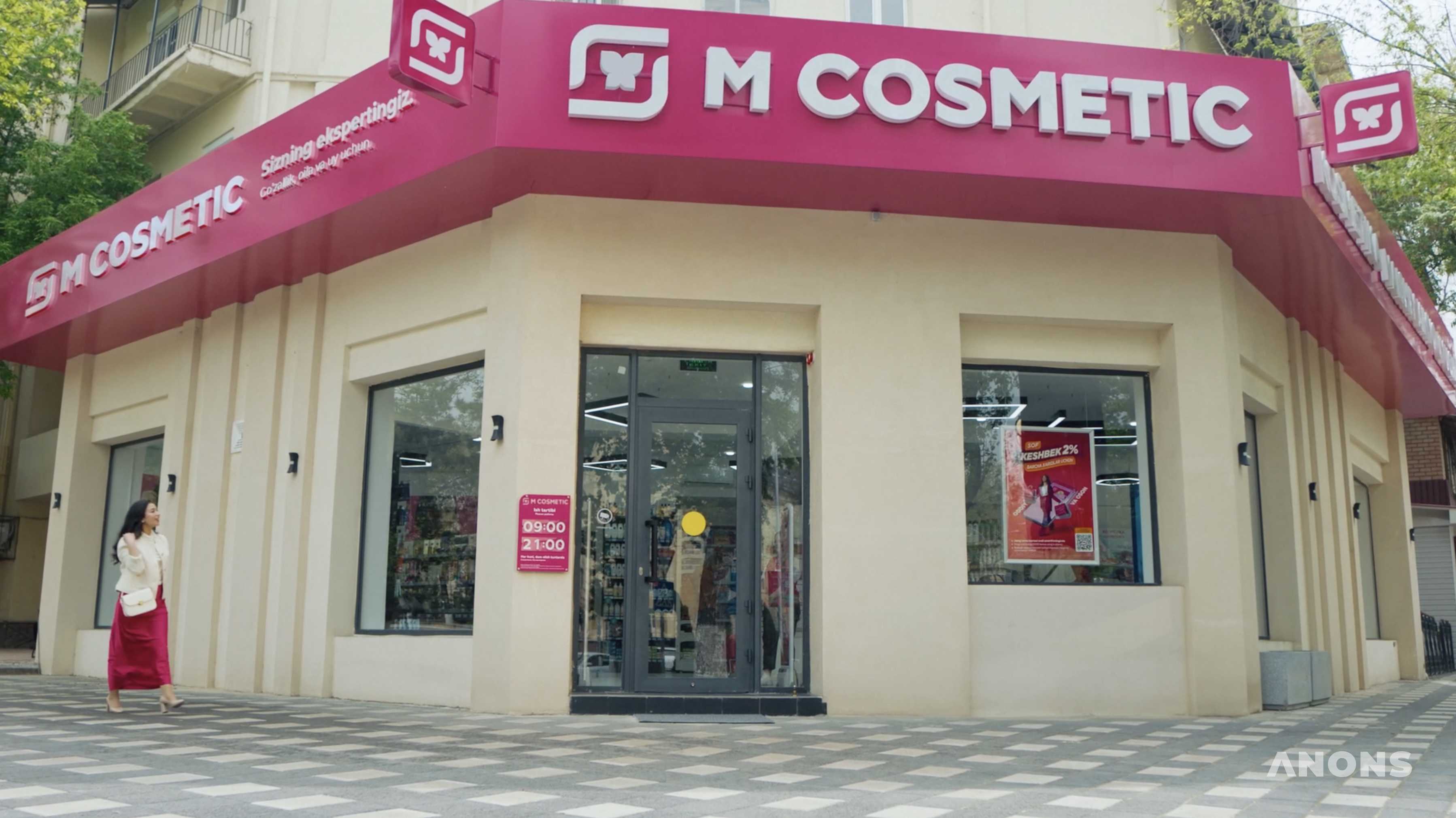 M Cosmetic – это про тренд. Одна из самых быстро развивающихся сетей о новом темпе, экспертной миссии бренда и позиционировании