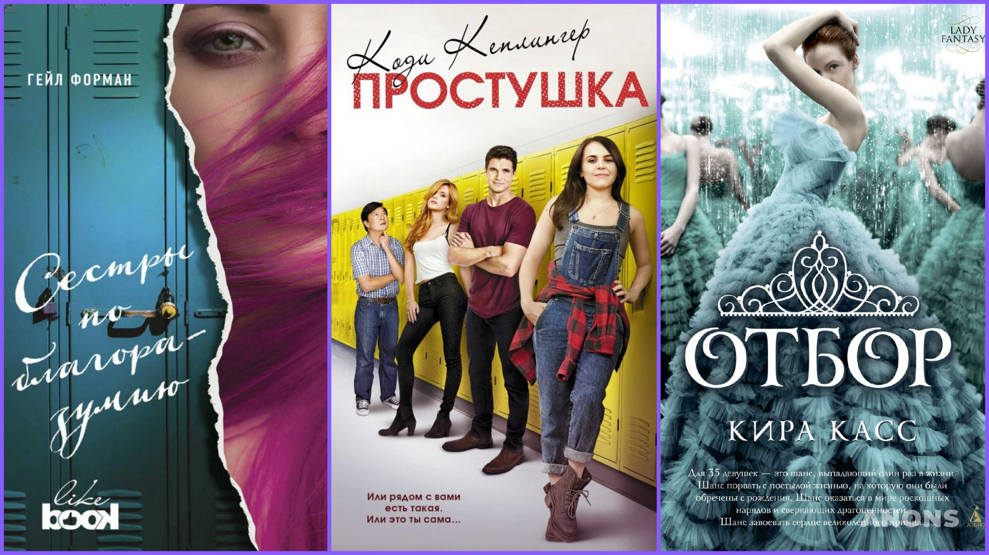 Топ-10 книг в жанре Young Adult