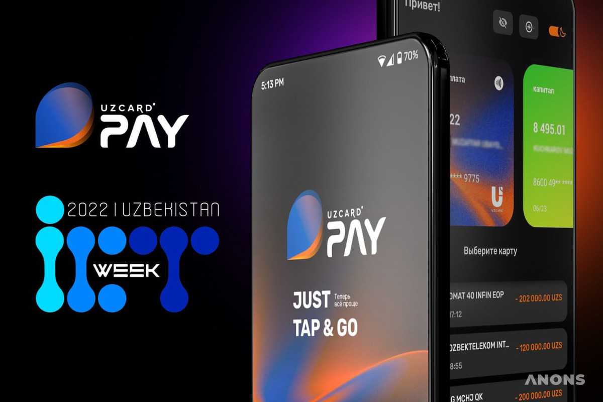 UZCARD представил приложение для бесконтактной оплаты