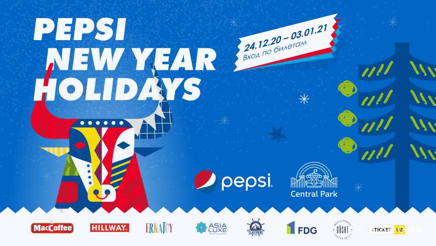 Встречаем 2021 вместе с Pepsi в Central Park