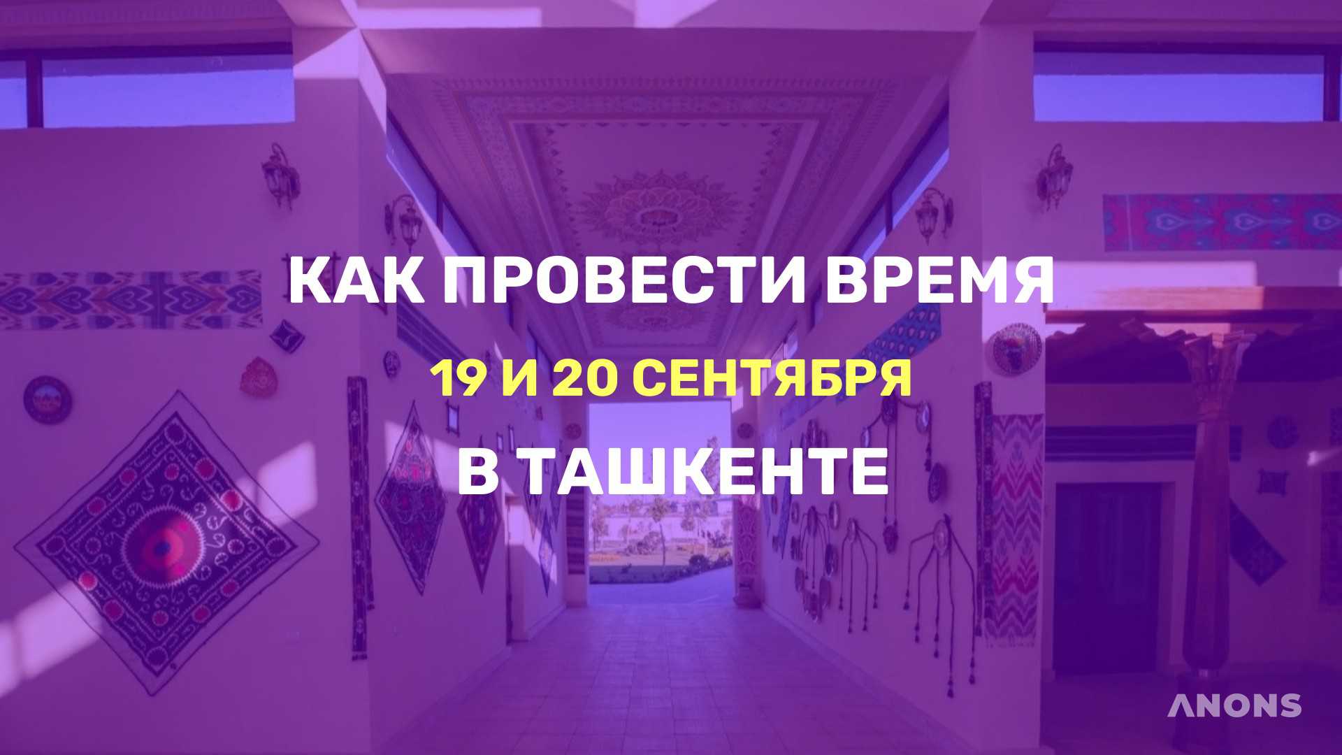 Чем заняться в выходные - подборка идей