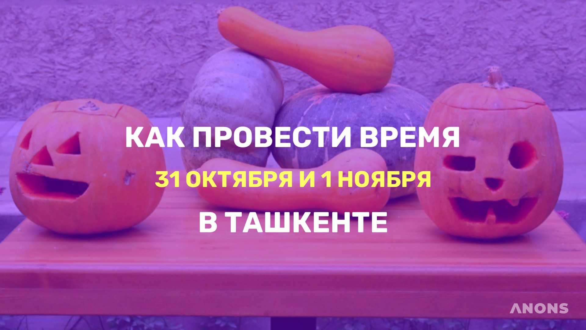 Как провести время на выходных - подборка лучших идей