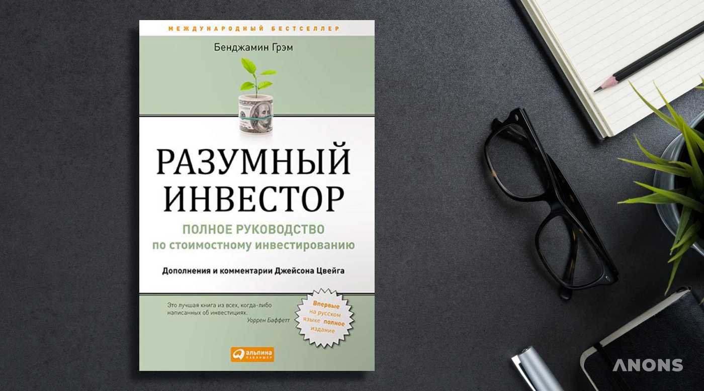10 книг про финансы и инвестиции