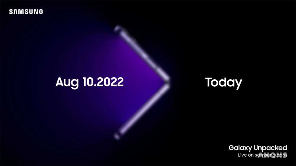 Samsung назвала дату презентации Galaxy Unpacked: она пройдёт 10 августа