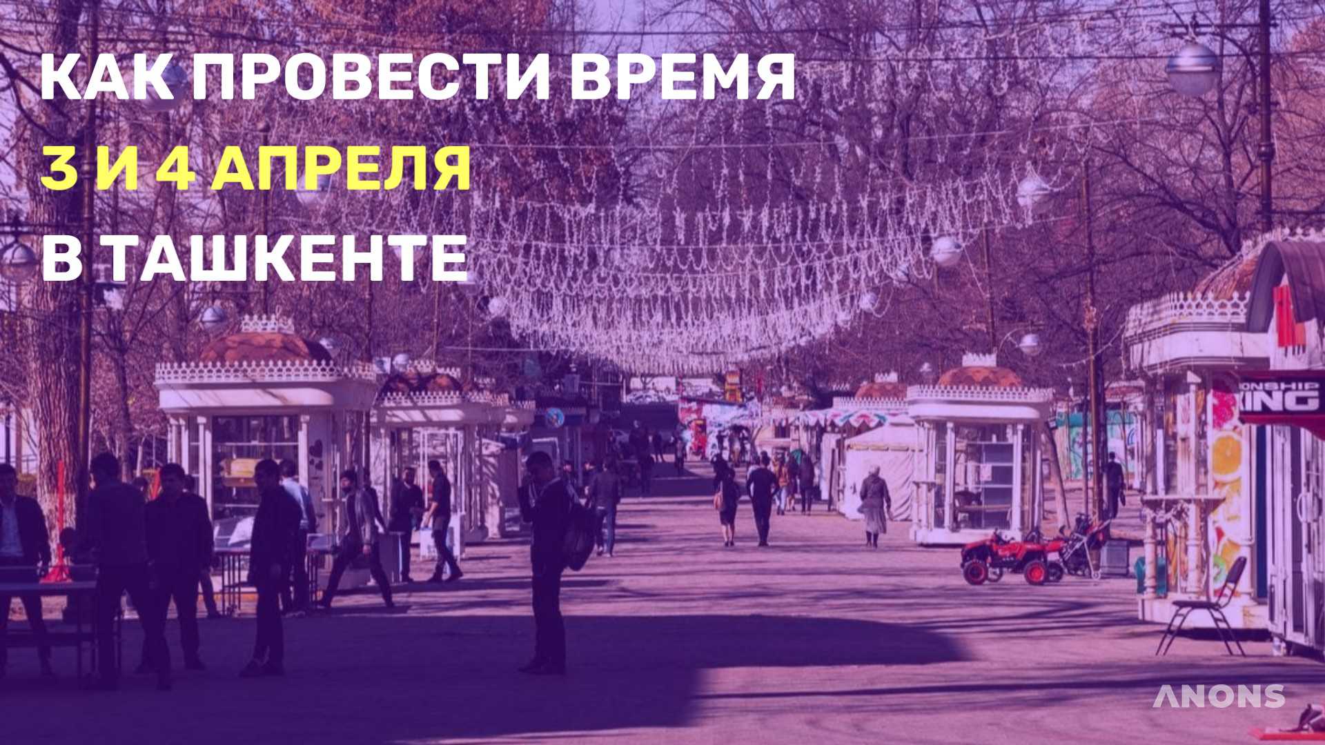 Чем заняться на выходных - подборка событий