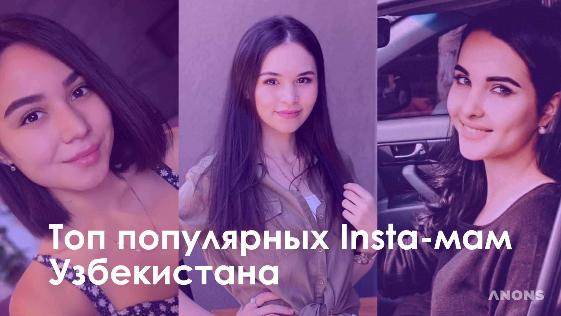 Они вдохновляют: мамы-блогеры Узбекистана