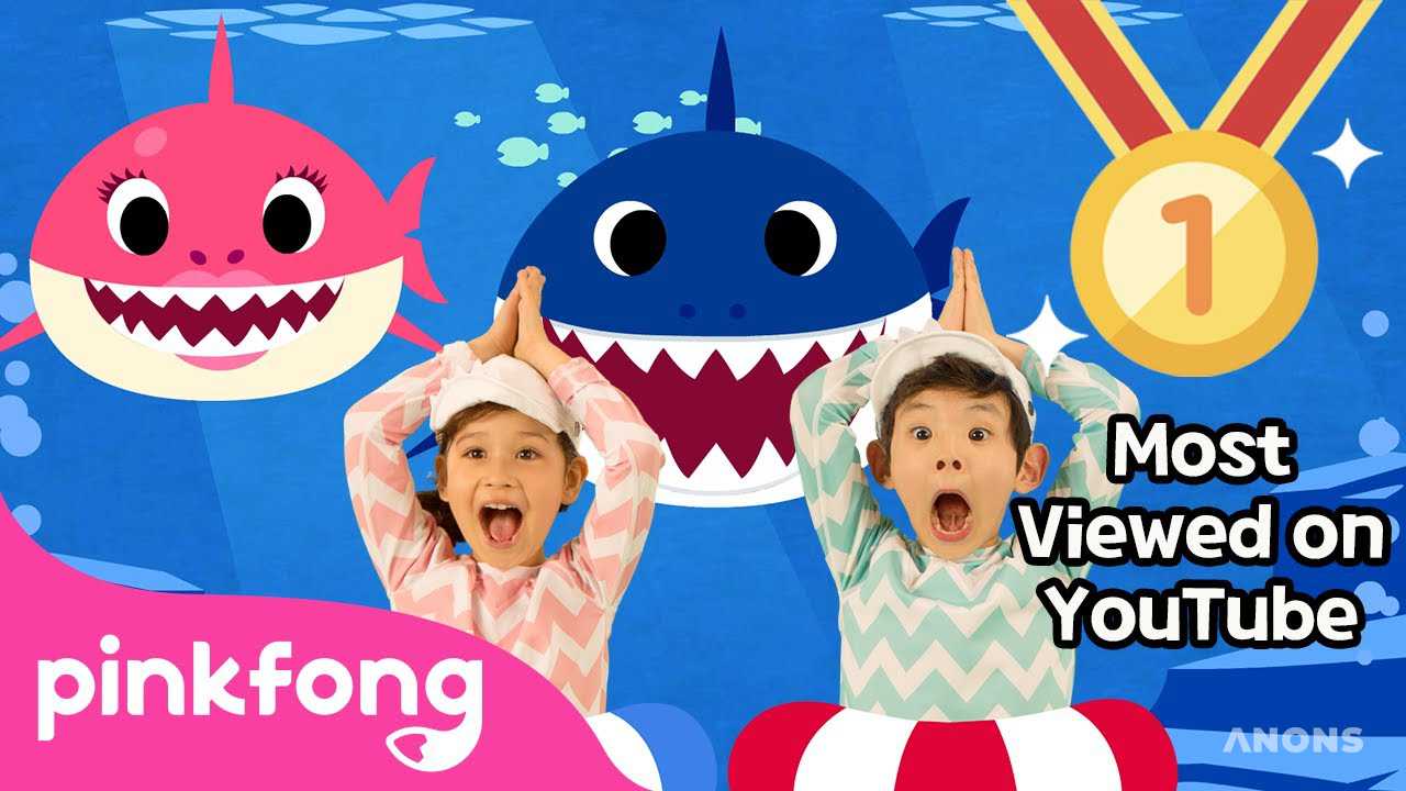 Клип на песню Baby Shark — первое видео на YouTube, набравшее 10 млрд просмотров