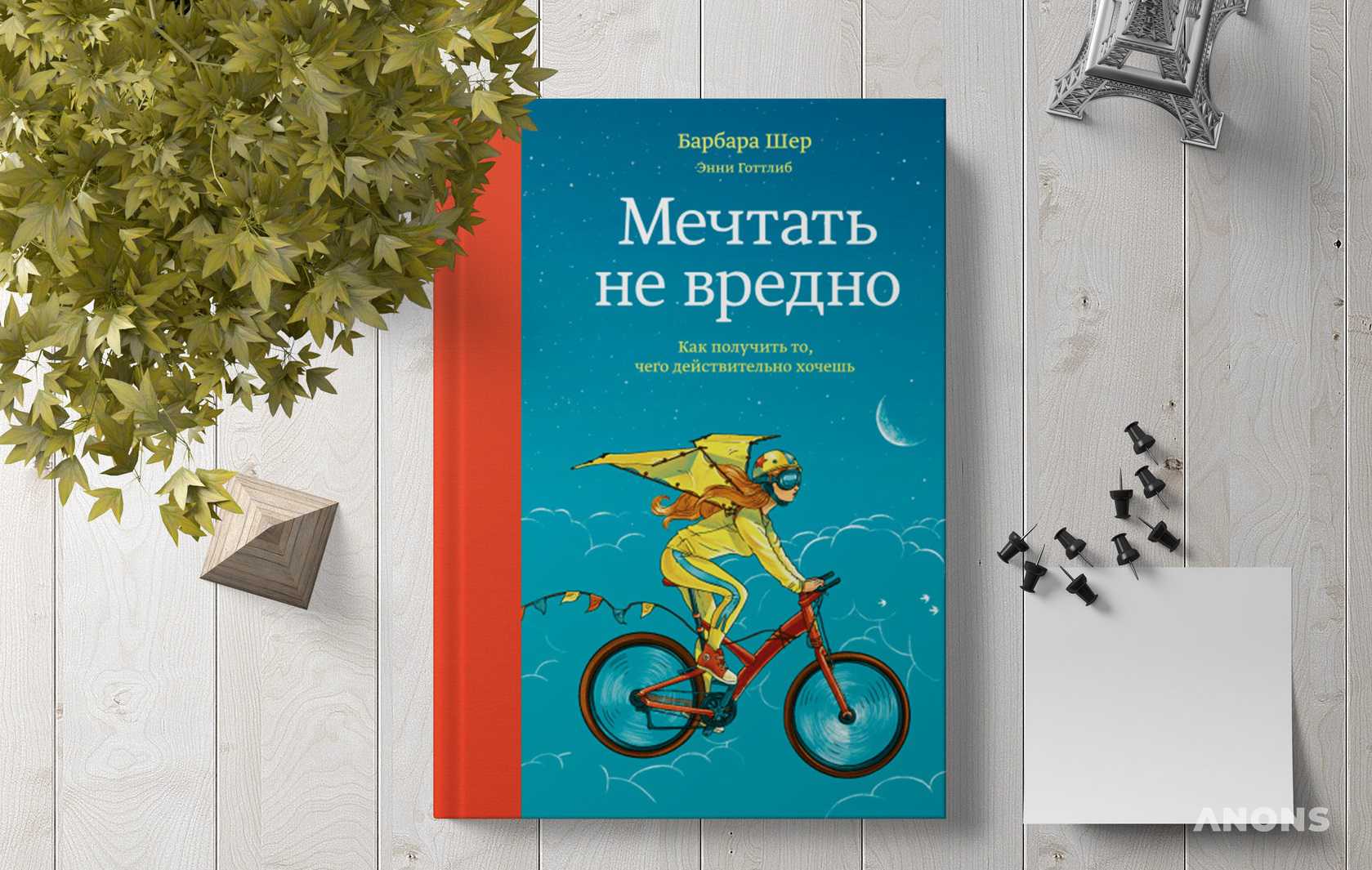 Хочешь изменить мир - начни с себя: топ-10 книг по саморазвитию