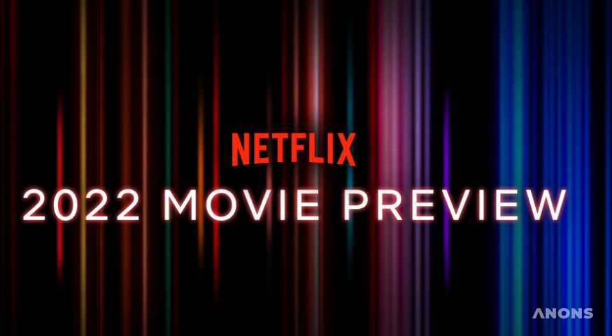 Netflix выпустит не менее 70 фильмов в 2022 году