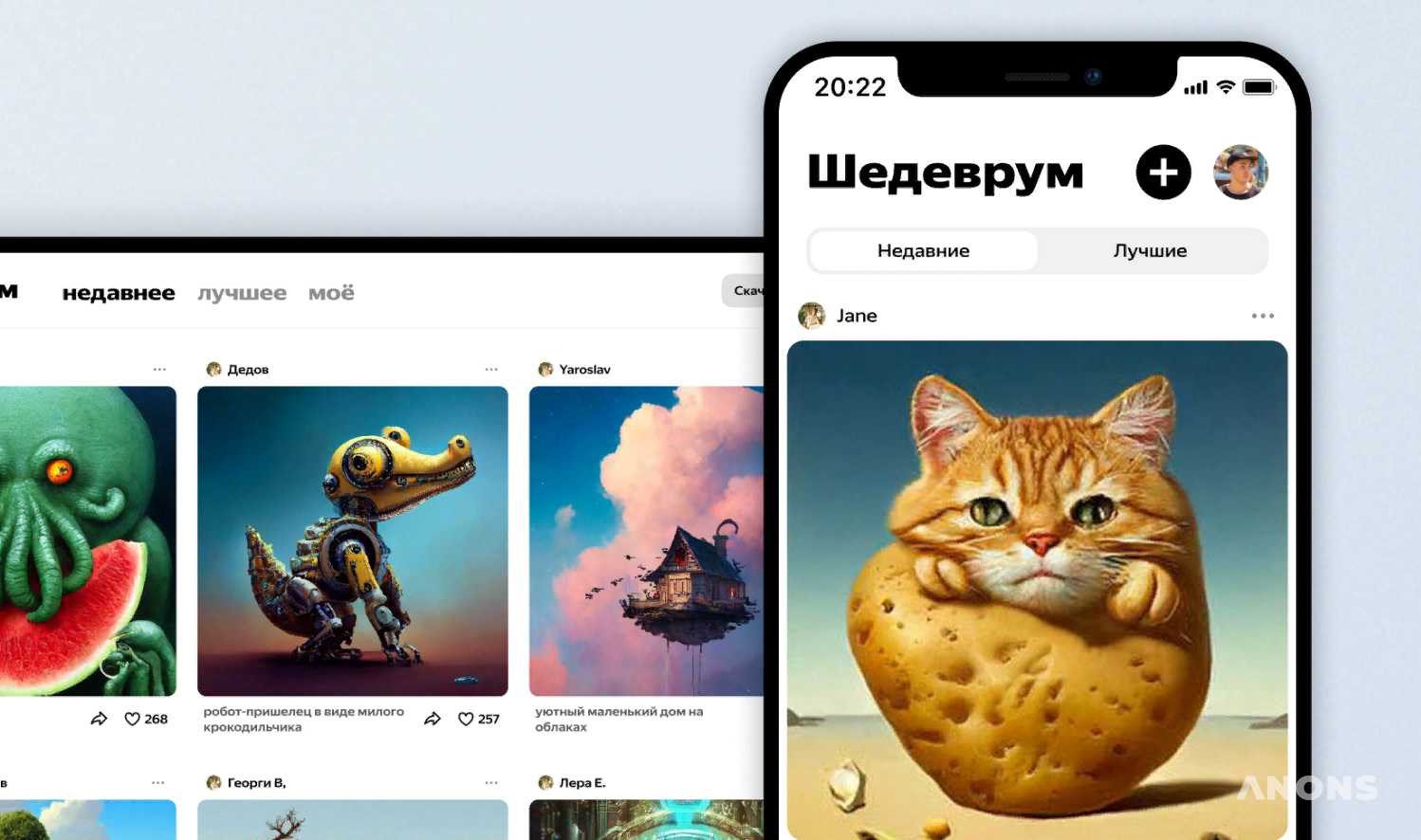 «Яндекс» представил прототип нейросети для генерации картинок
