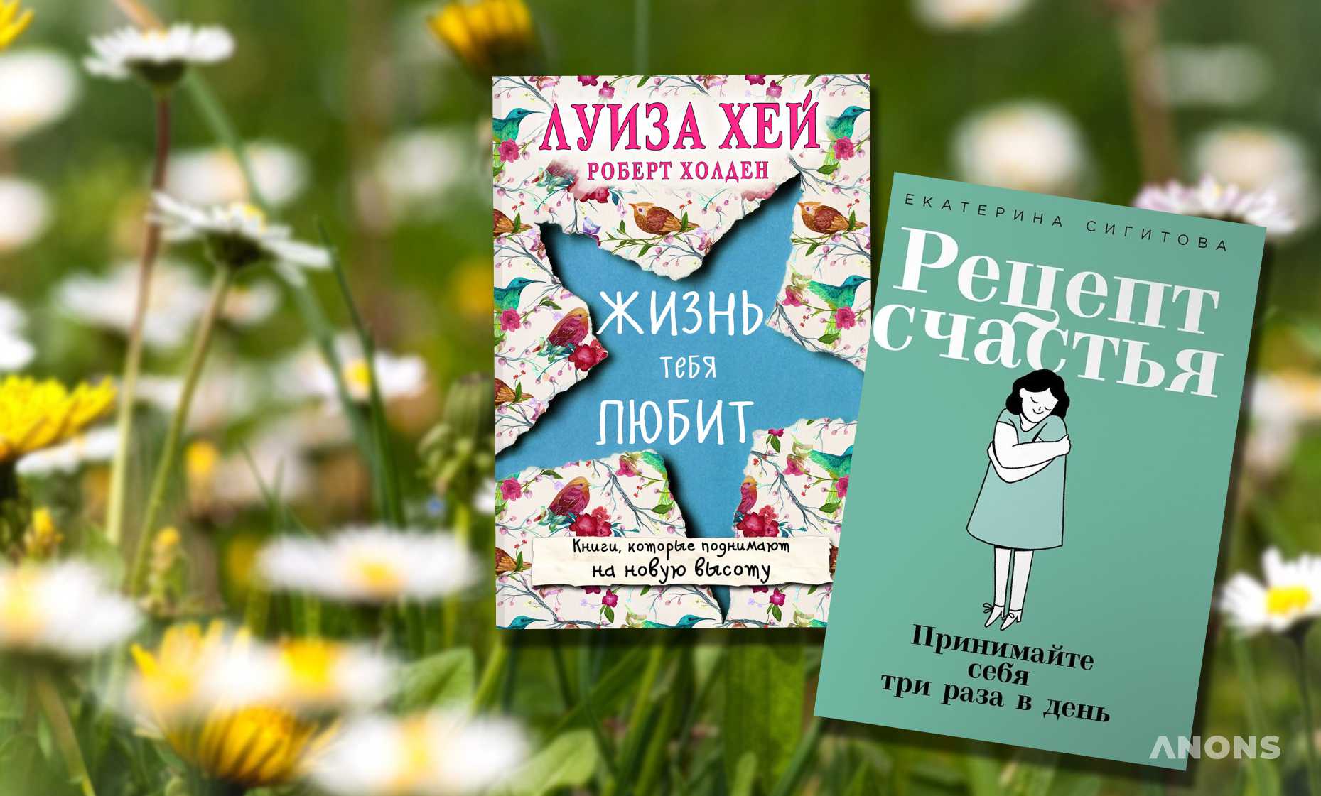 7 отличных книг о любви к себе