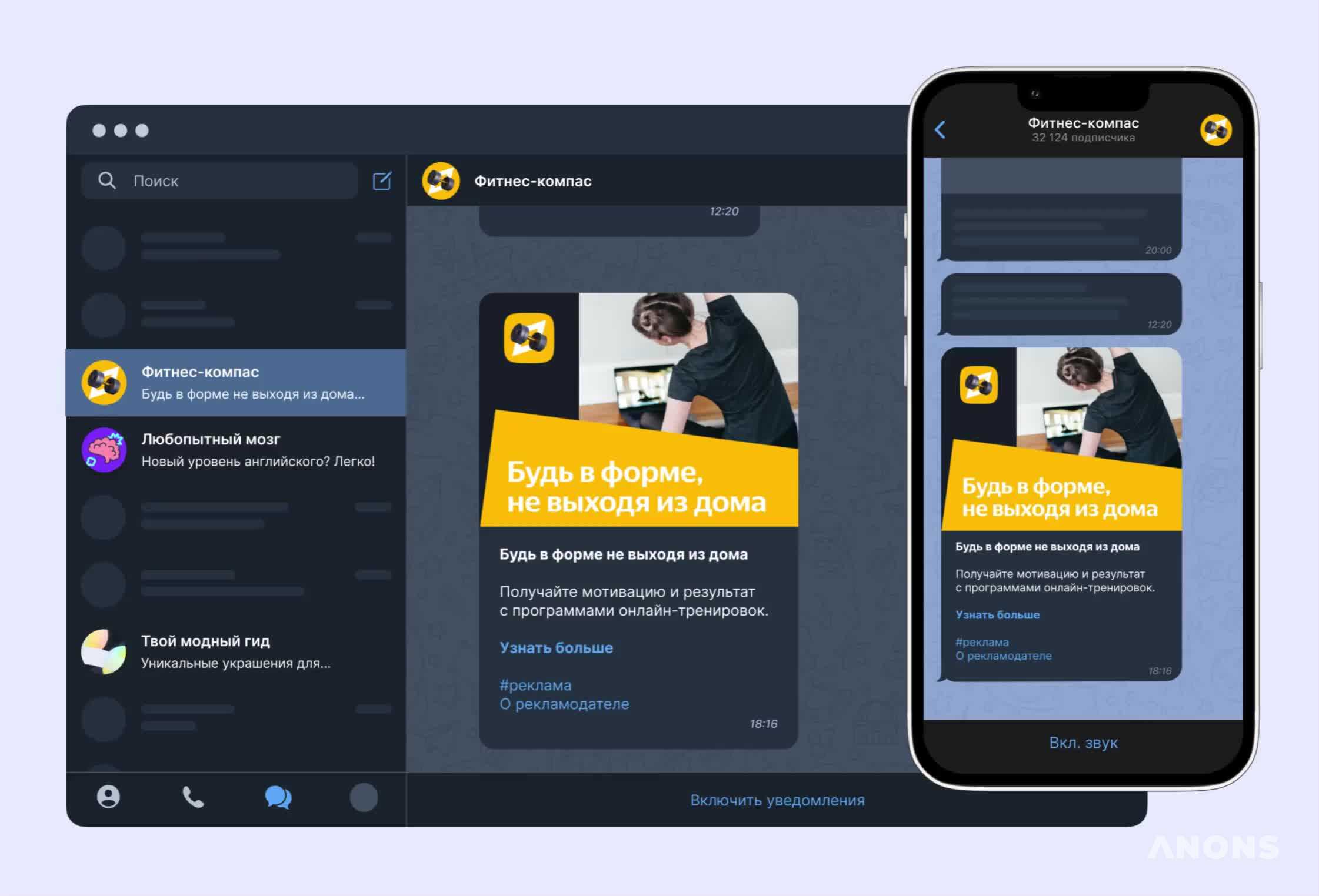 «Яндекс» тестирует инструмент для размещения рекламы в Telegram