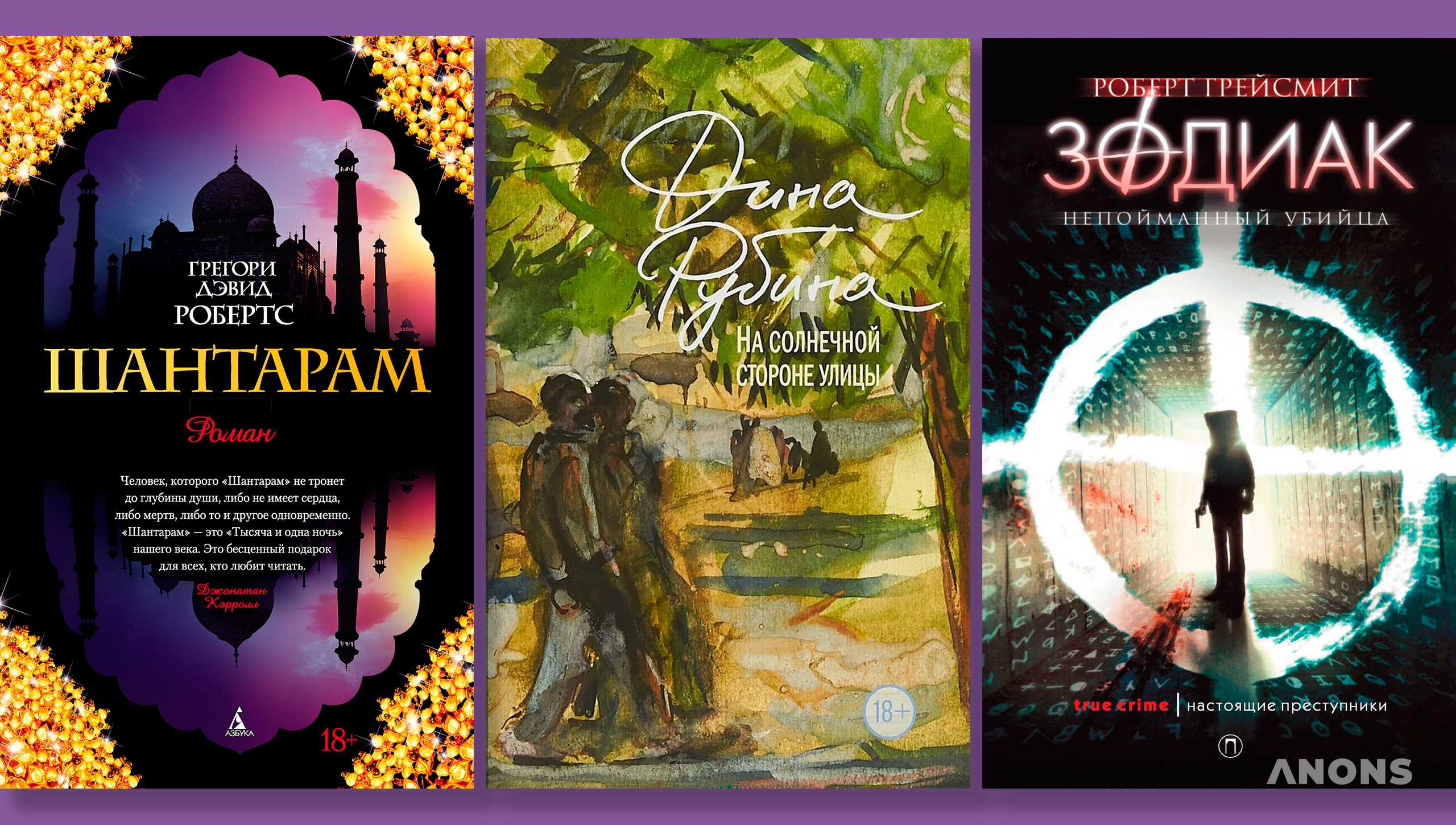 Топ-10 книг, основанных на реальных историях