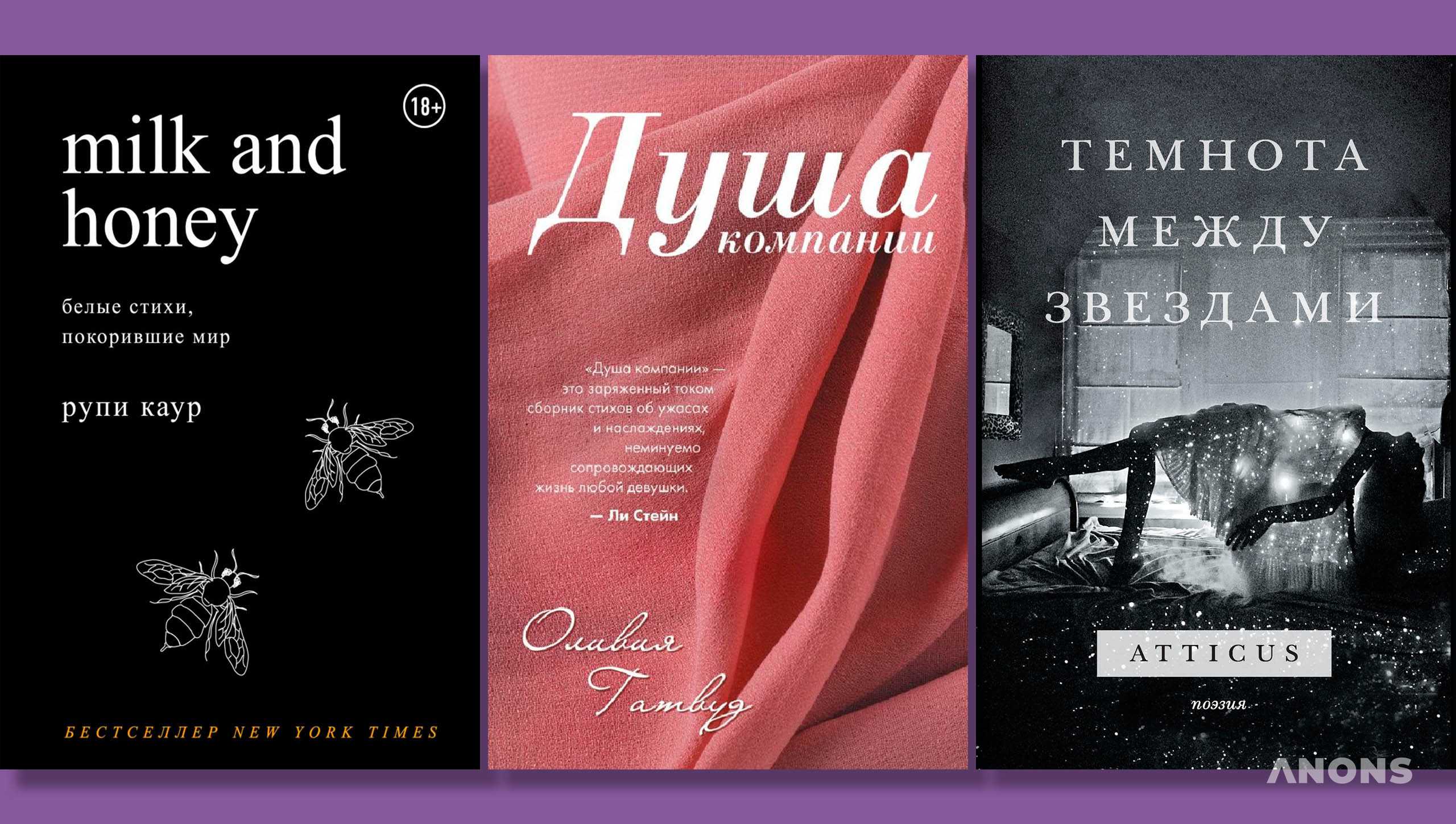 Топ-5 вдохновляющих книг со стихами
