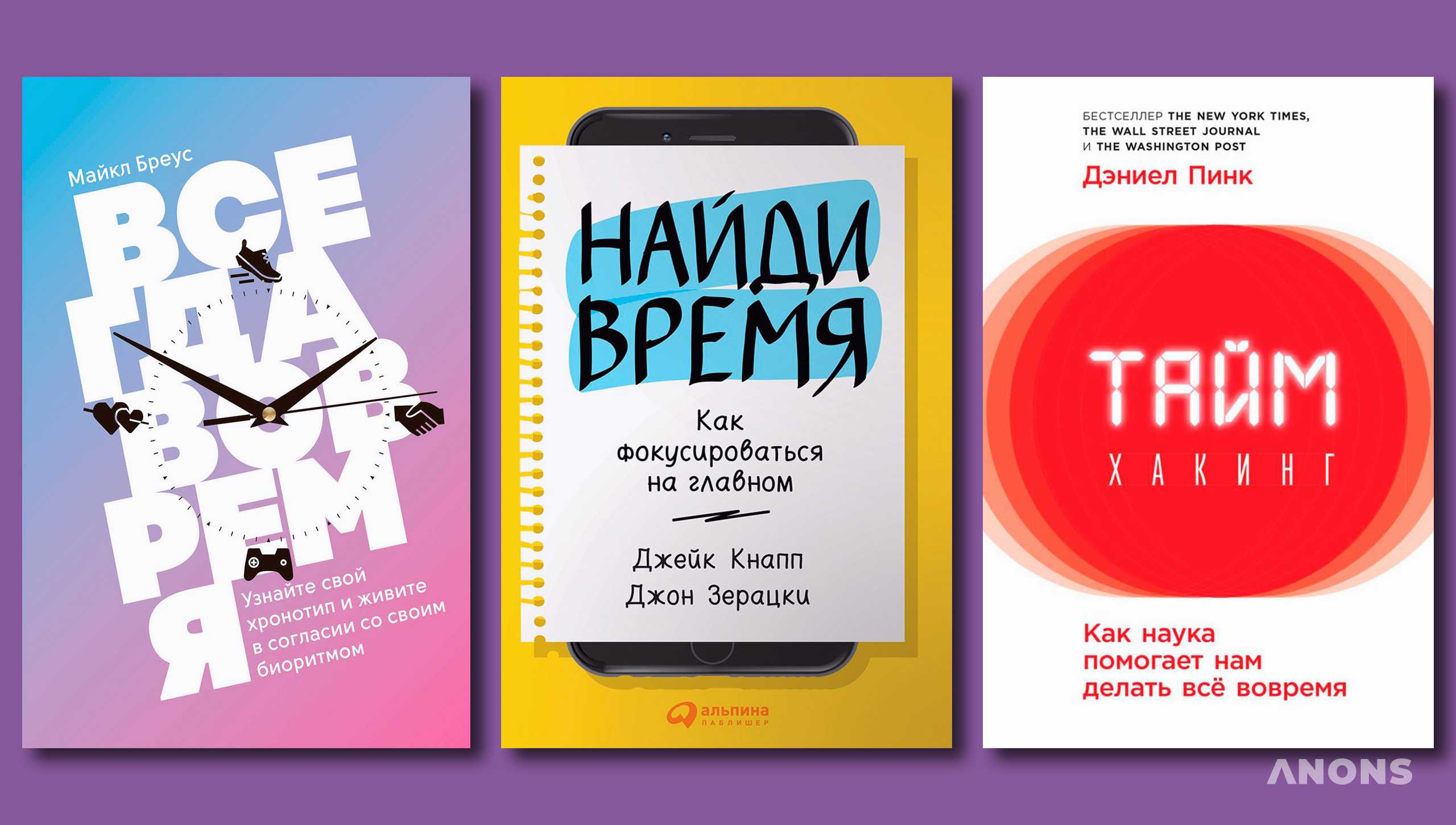Топ-5 книг по эффективному планированию и управлению временем