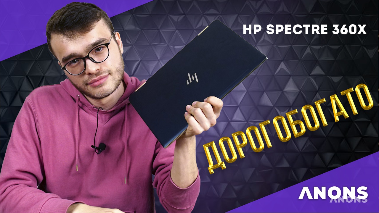 HP SPECTRE 360x. Обзор ноутбука и где его купить в Ташкенте - видео