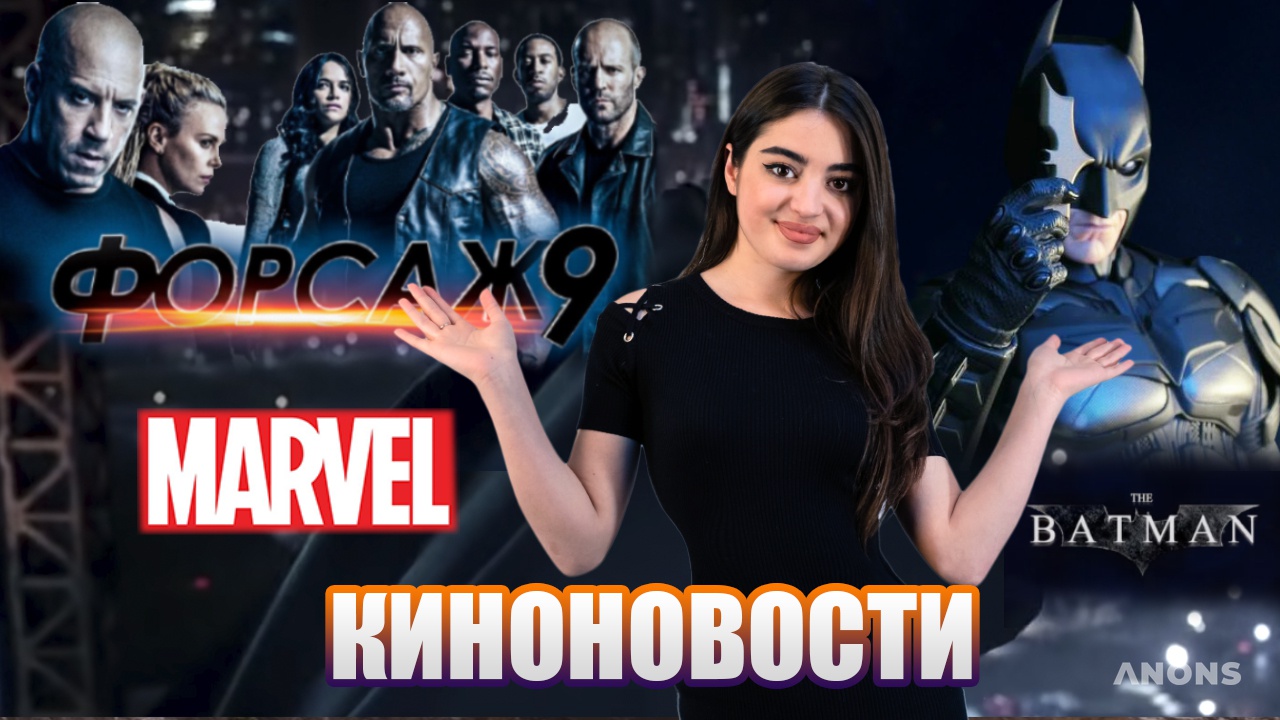 Киноновости - видео