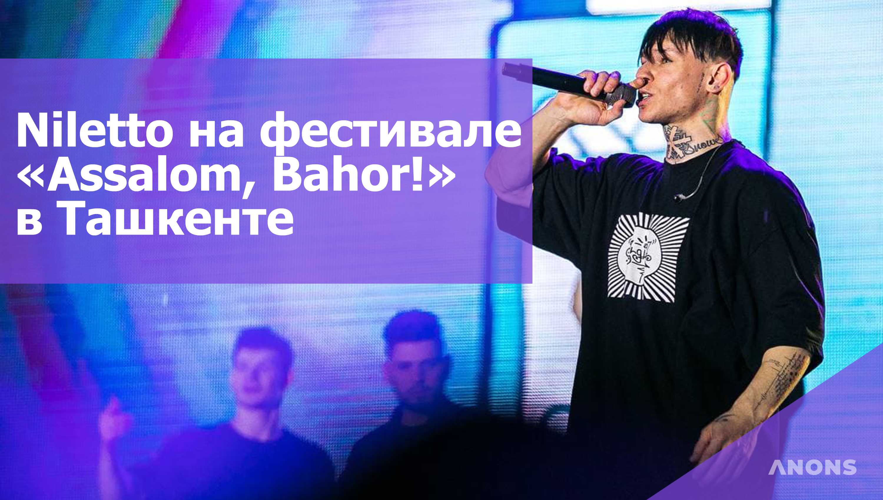 Niletto на фестивале «Assalom, Bahor!» в Ташкенте - видео