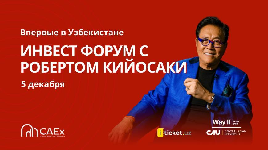 Автор книги «Богатый папа, бедный папа» в Ташкенте