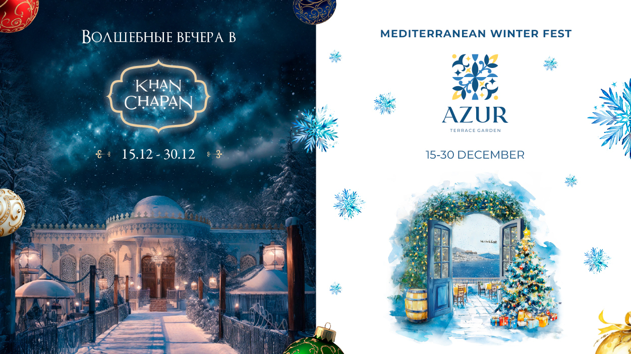Новогодние корпоративы в Khan Chapan и Azur Terrace Garden