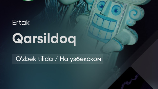 Қарсилдоқ