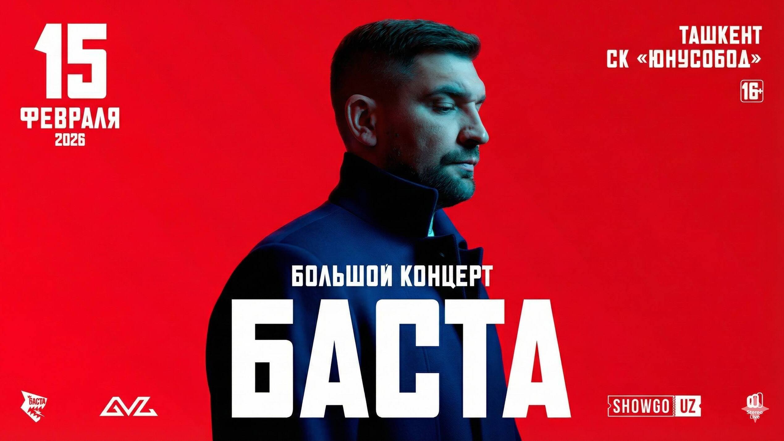 Большой сольный концерт Басты состоится в Ташкенте