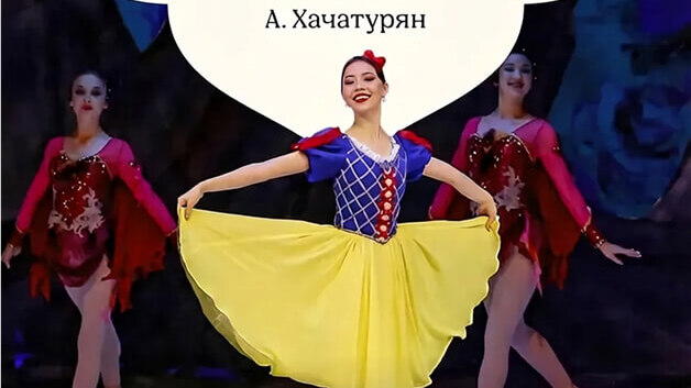 К. Хачатурян "Белоснежка и семь гномов" балет