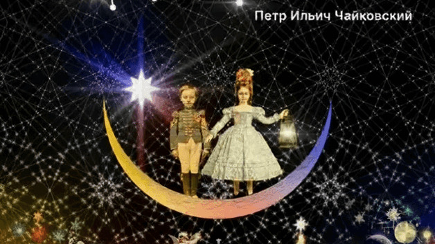 Щелкунчик