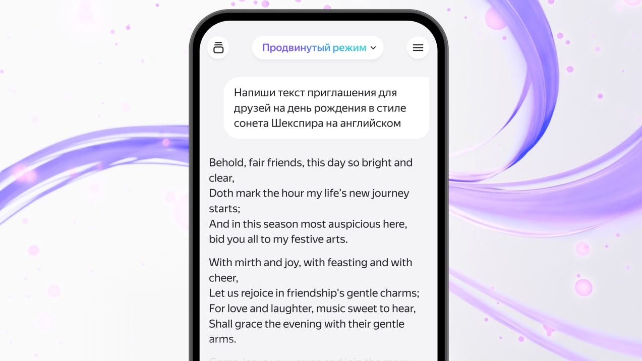 «Яндекс» представил самую мощную ИИ-модель компании YandexGPT 5 Pro