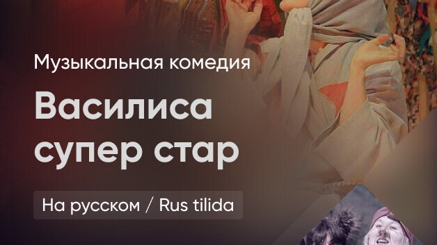 Василиса супер стар