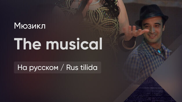 The musical