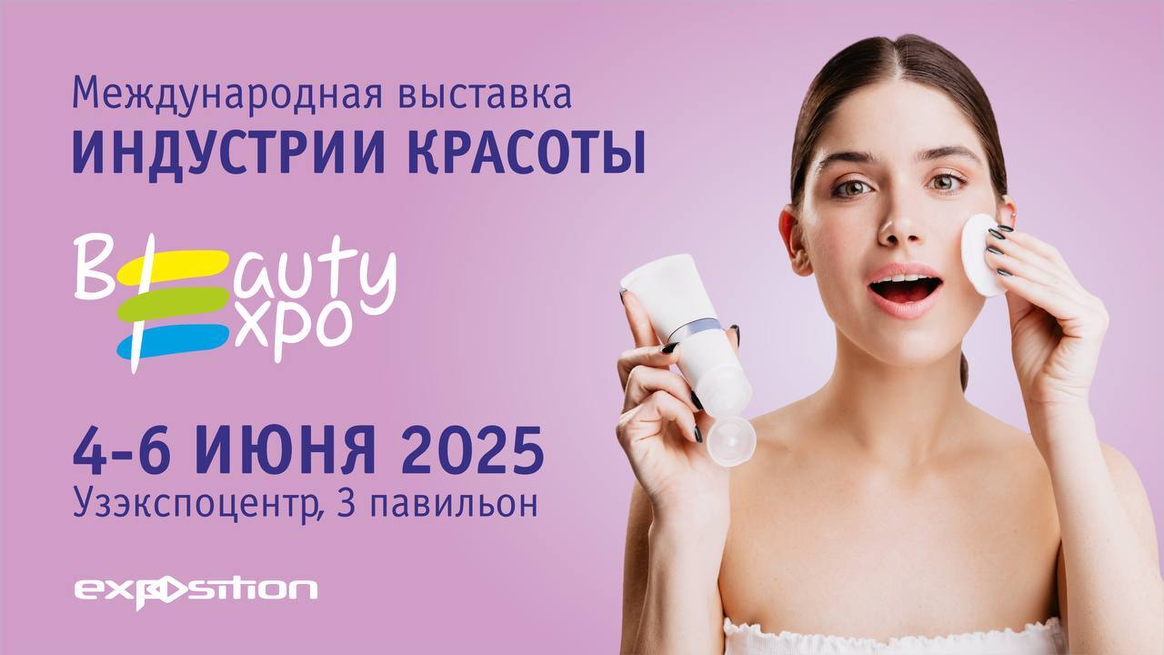 В Узэкспоцентре пройдет BEAUTYEXPO UZBEKISTAN 2025