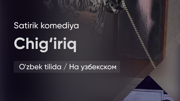 Chig`iriq