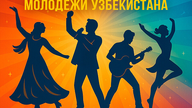 Концерт ко Дню молодежи