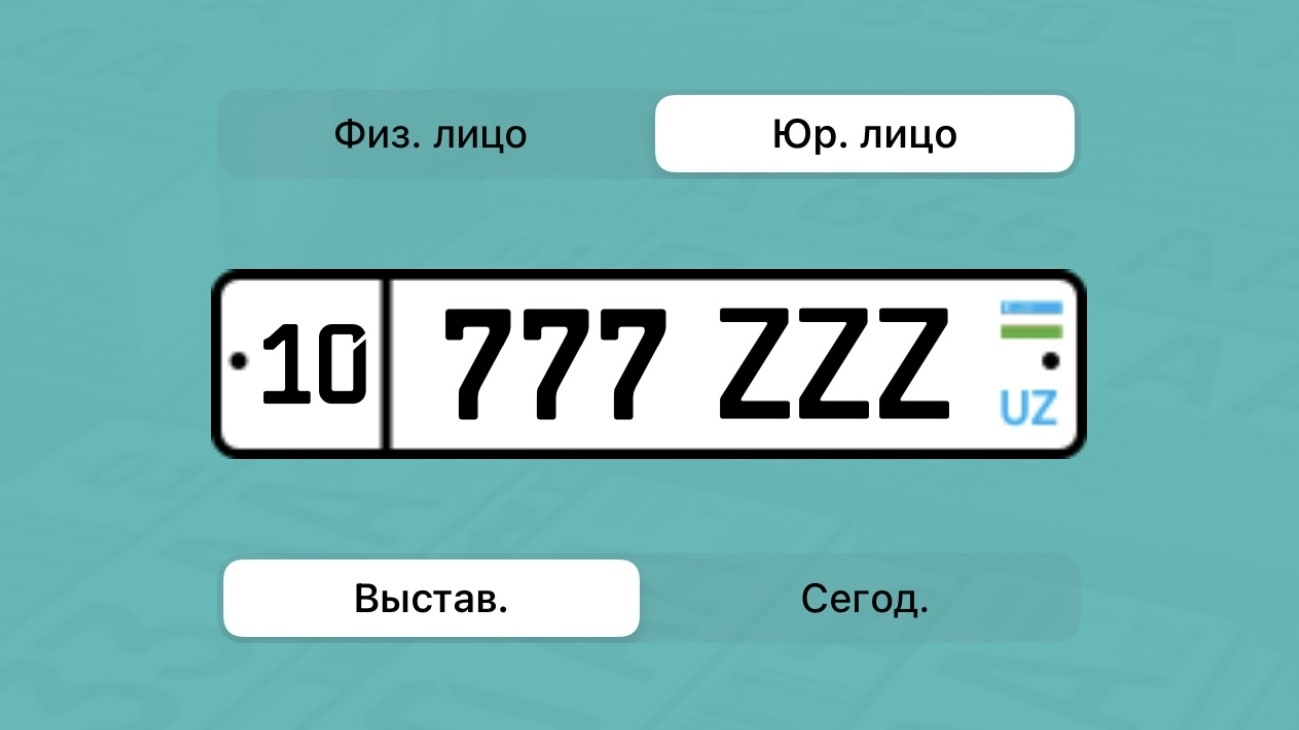 В Узбекистане продали самый дорогой автономер
