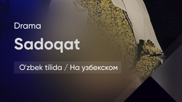 Садокат 25