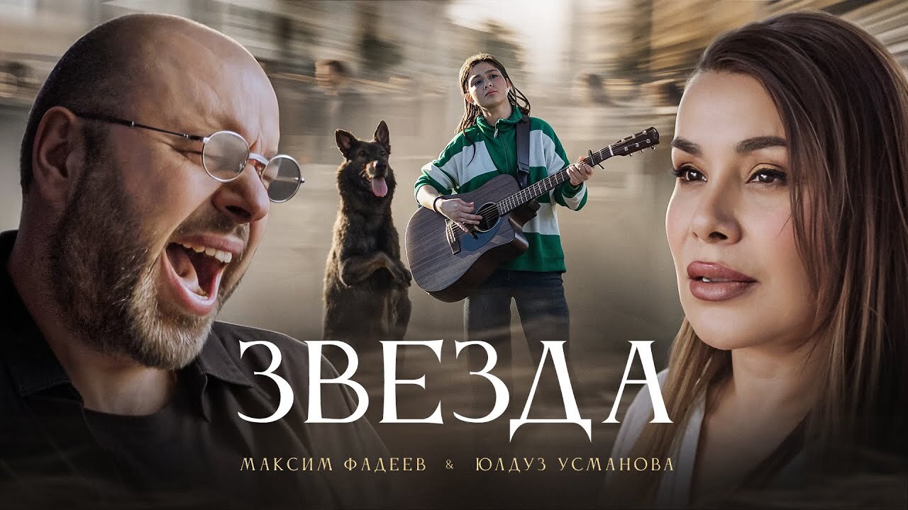 Самые свежие музыкальные клипы